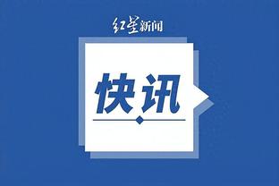 江南体育官网在线入口app截图3